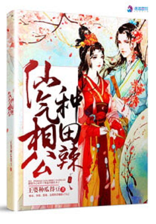 天上掉下一個(gè)媳婦